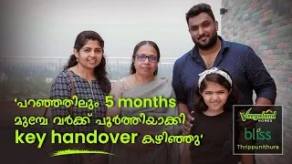 veegaland testimonial, veegaland, apartment testimonial, veegaland homes, flats in kochi